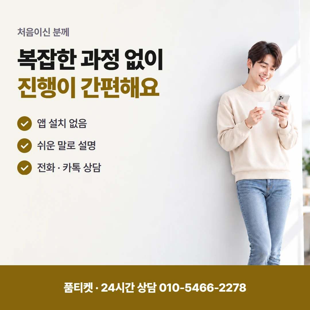 SKT 컨텐츠이용료현금화 자투리 한도