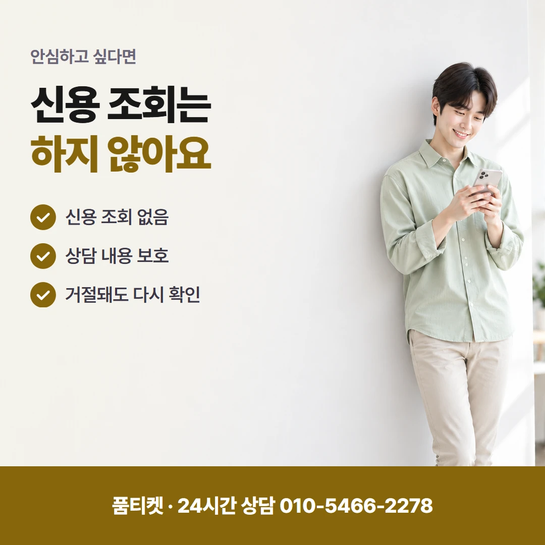 SKT 컨텐츠이용료현금화 조금씩 결제