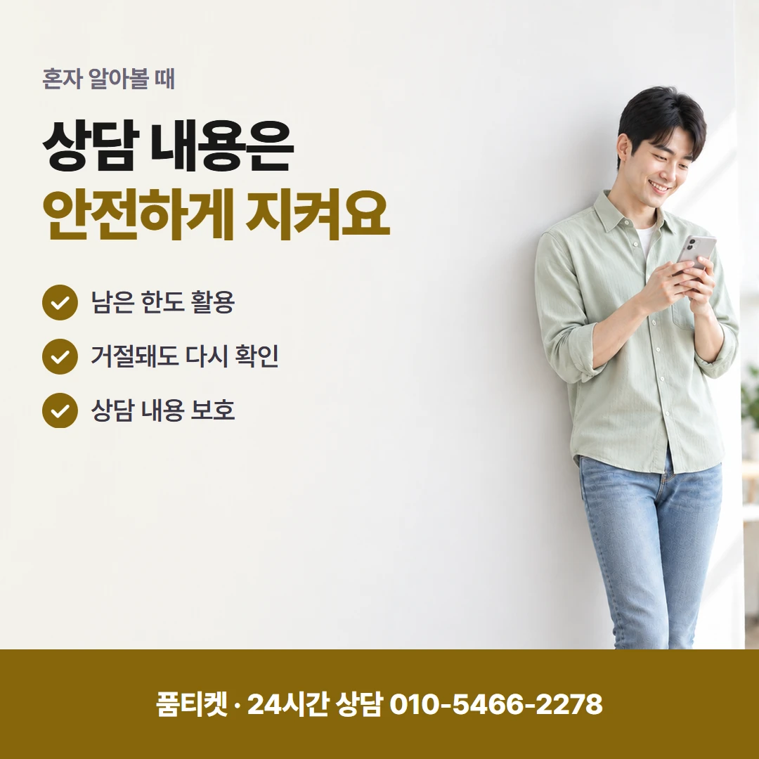 SKT 컨텐츠이용료현금화 이용 절차