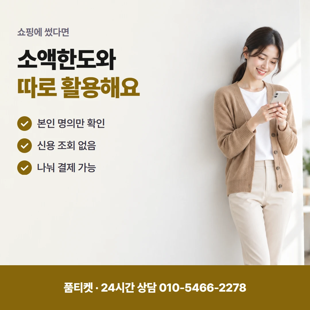 SKT 컨텐츠이용료현금화 이용 조건