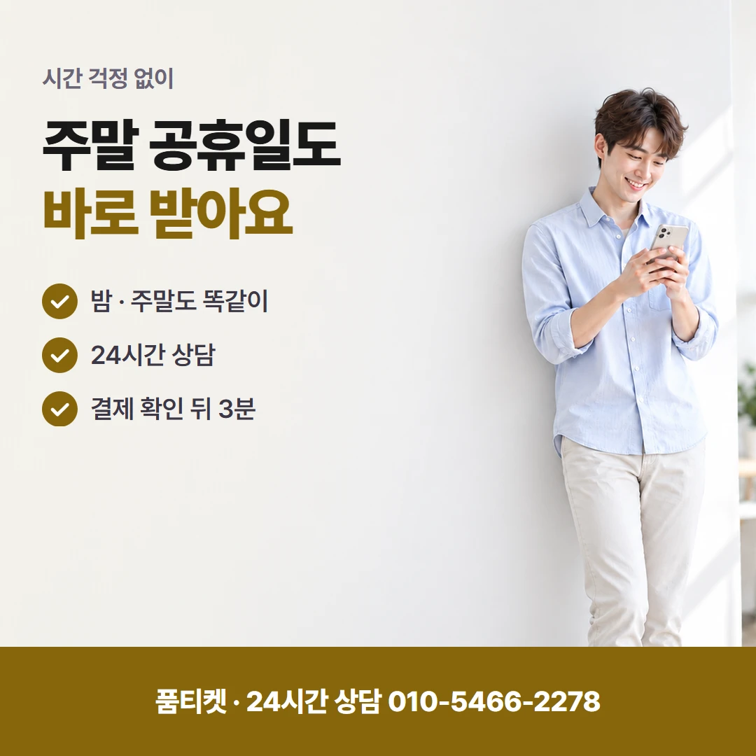 SKT 컨텐츠이용료현금화 월말 사례