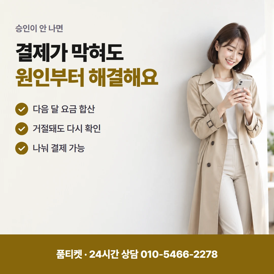 SKT 다음 달 요금