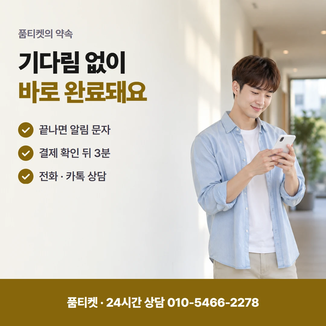 SKT 통신사 정책